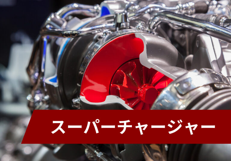MB-126エンジン専門工場-ターボー及びスーパーチャジャーシステム 