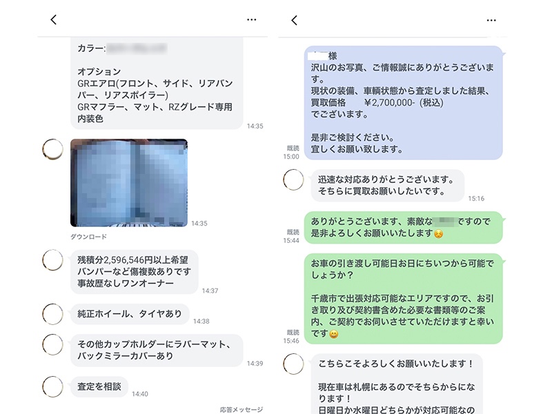 LINEのやり取り画面のイメージ